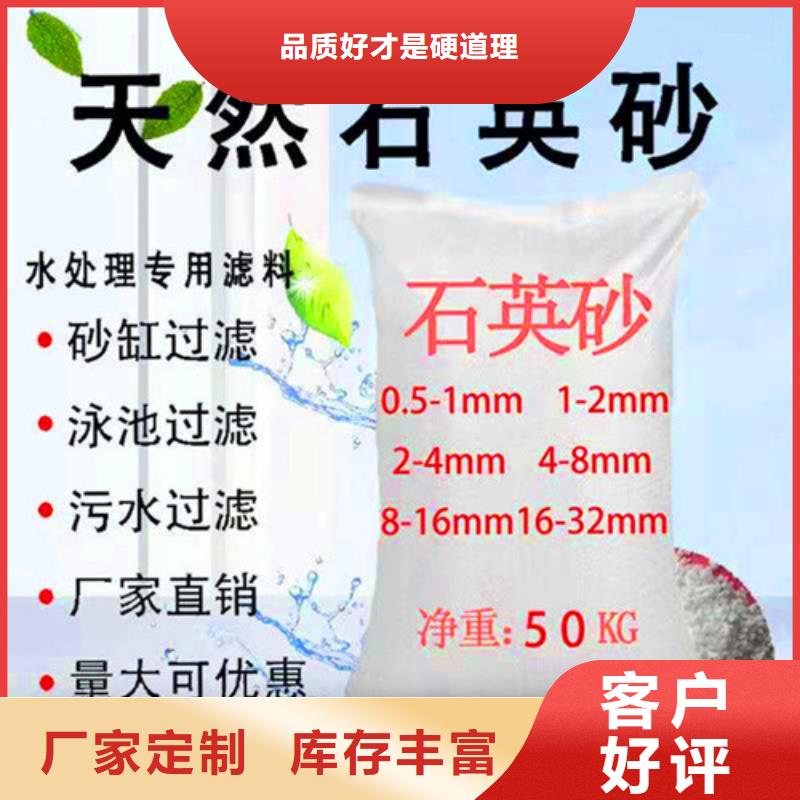 【石英砂滤料】【聚合硫酸铁】欢迎来电咨询
