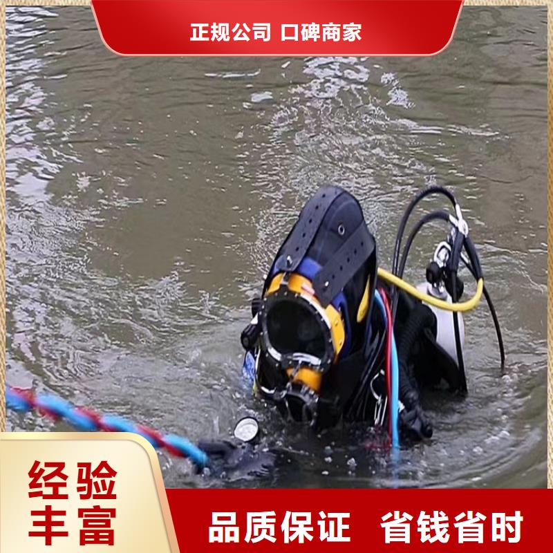 蛙人服务公司水下切割公司明码标价