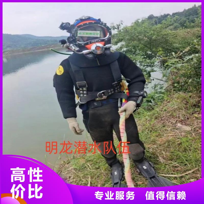 蛙人服务公司水下切割公司明码标价