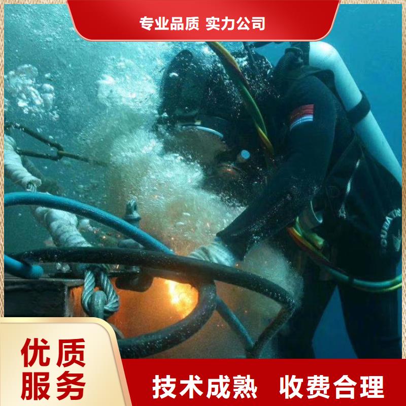 潜水员作业服务水下拆除经验丰富