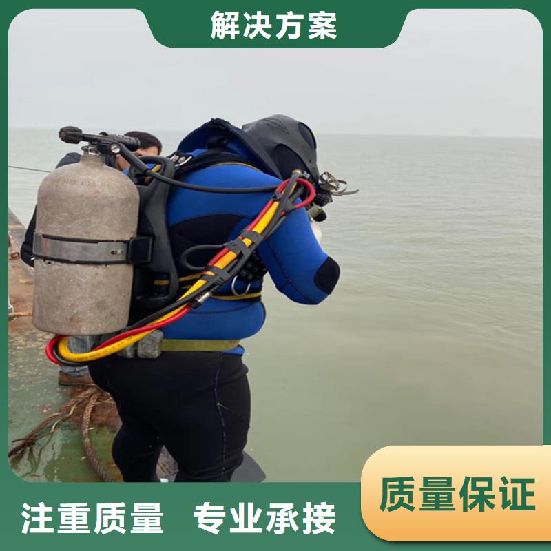 潜水员作业服务水下拆除全市24小时服务