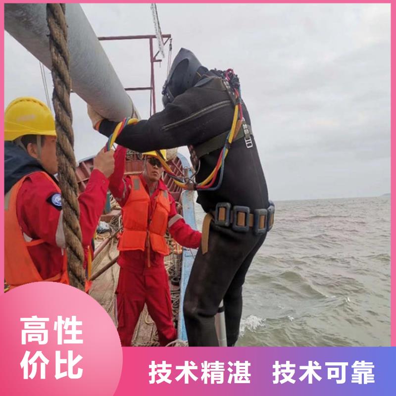 潜水员作业服务水下拆除全市24小时服务