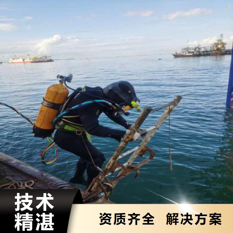 潜水员作业服务水下拆除经验丰富