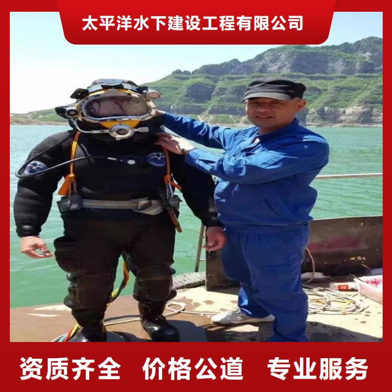 潜水员作业服务水下拆除全市24小时服务