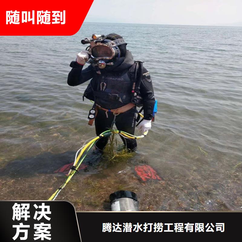 水下打捞沉管施工全市24小时服务