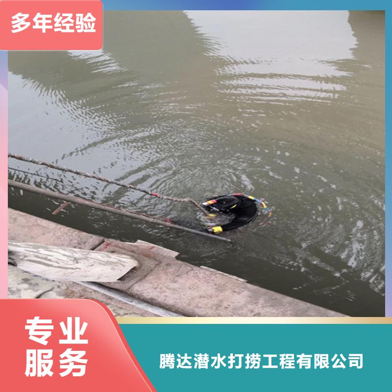 水下打捞沉管施工全市24小时服务