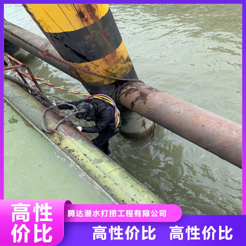 水下打捞水下拆除公司实力强有保证