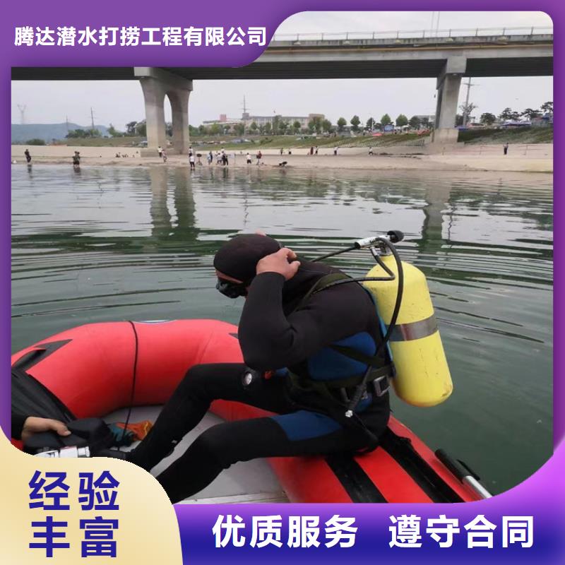 水下打捞【潜水员打捞公司】实力雄厚
