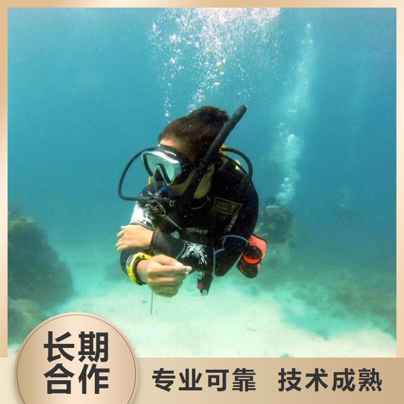 洛宁【当地】水下打捞_【水下拆除开孔】长期合作
