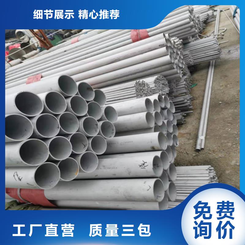 不锈钢管不锈钢花纹板打造行业品质