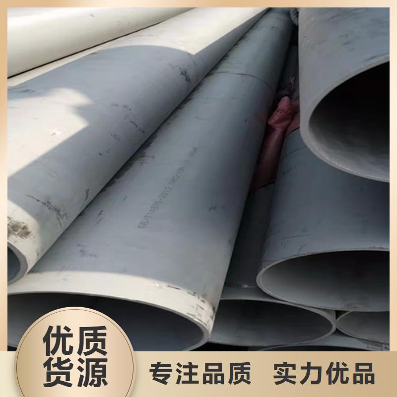 不锈钢管不锈钢花纹板好厂家有担当