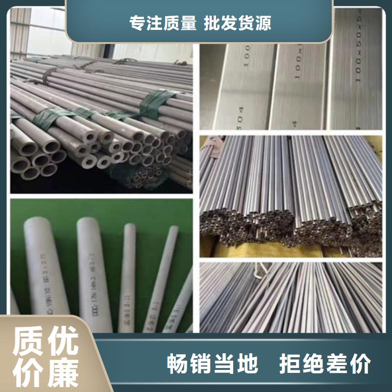 不锈钢管-无缝钢管厂家货源稳定