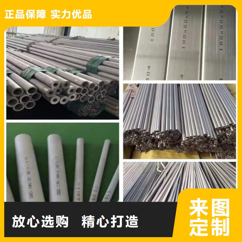 不锈钢管不锈钢花纹板好厂家有担当