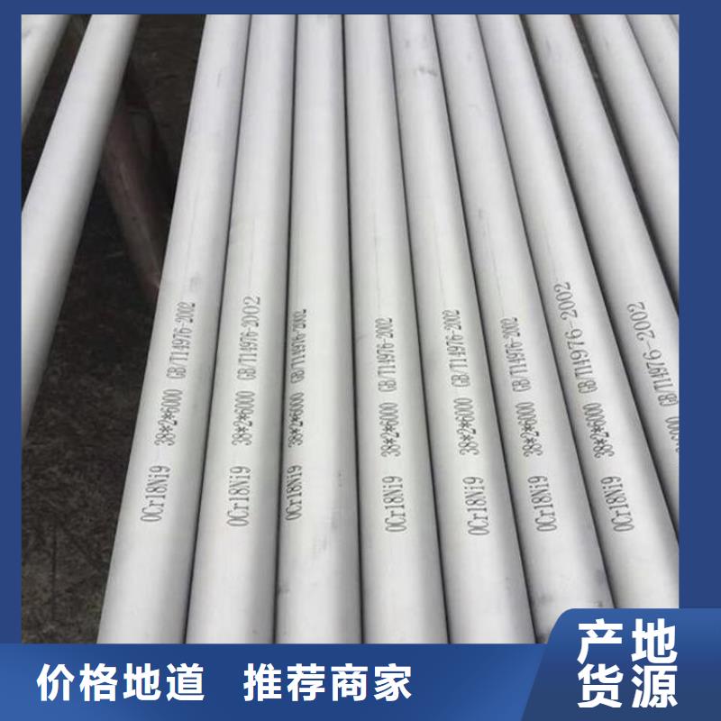 不锈钢管_【焊管】快速报价