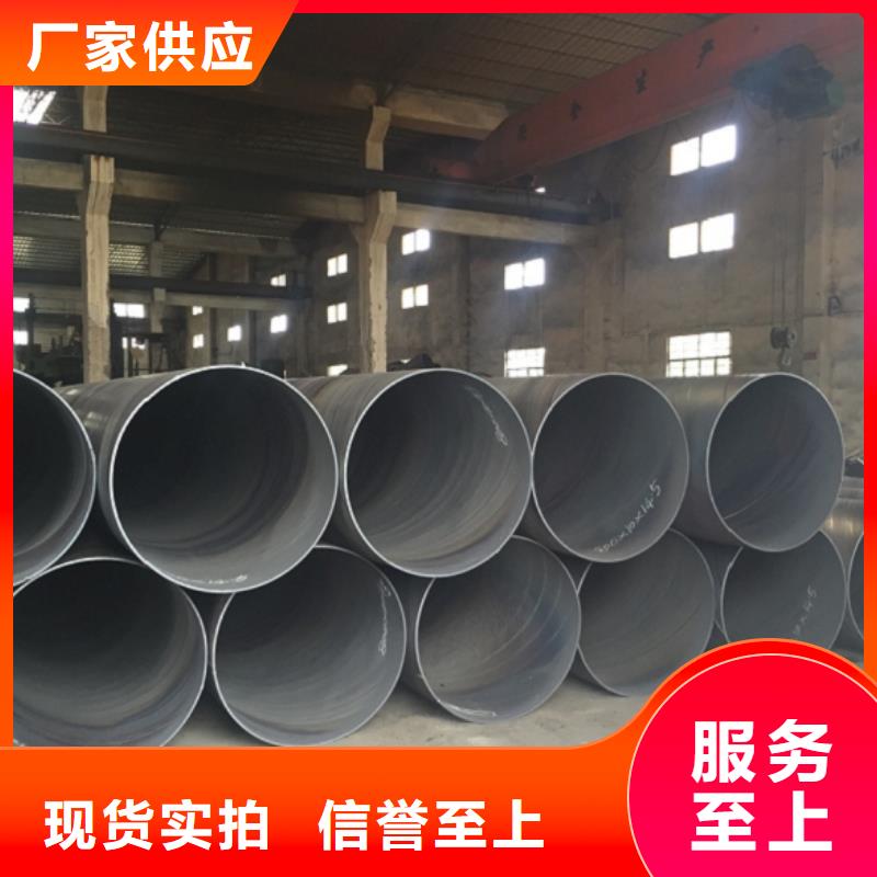 【螺旋管不锈钢管品质服务诚信为本】