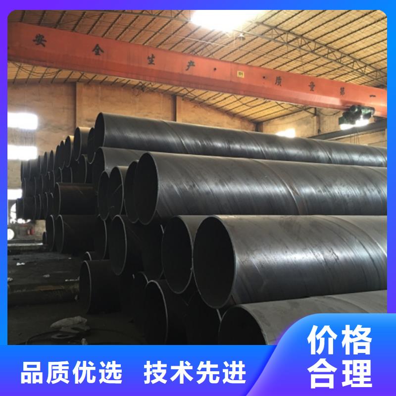 DN300螺旋钢管质量优质的厂家