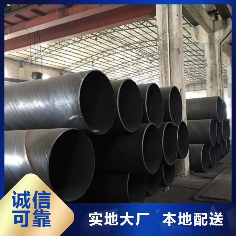 【螺旋管】格型号无缝钢管用心制造