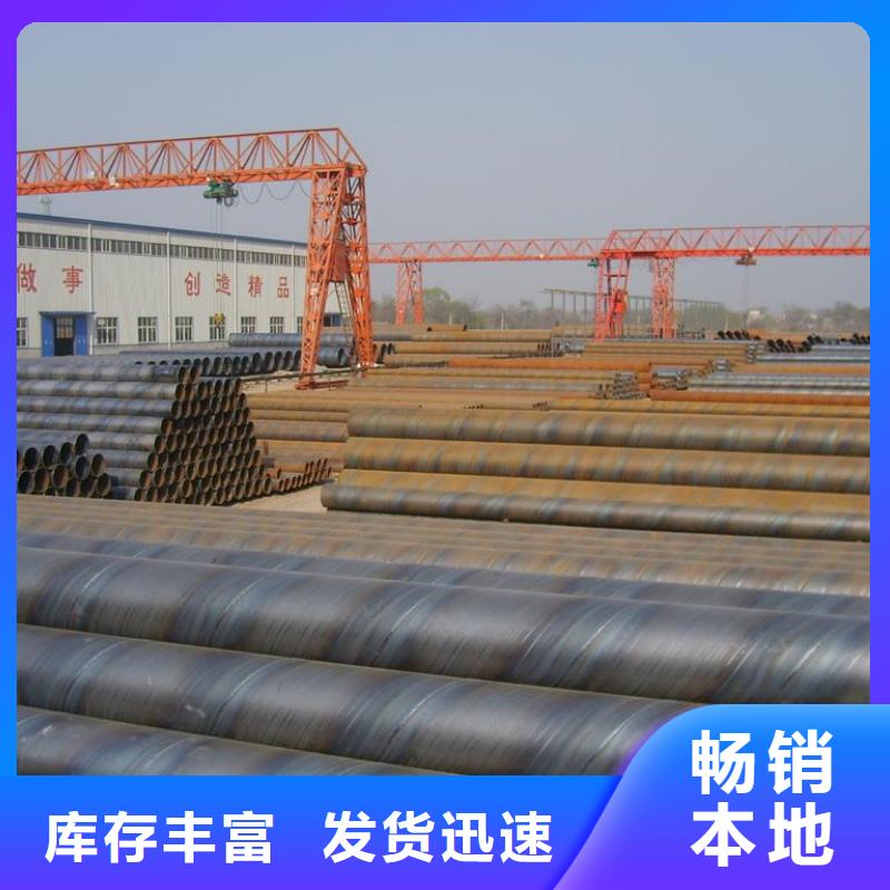 DN300螺旋钢管质量优质的厂家