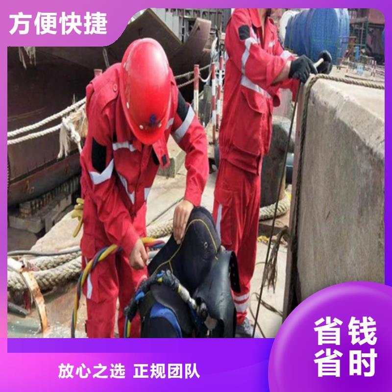 【水下作业潜水打捞团队放心之选】