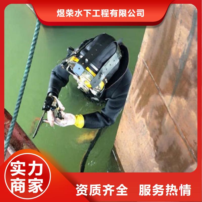 水下作业水下加固团队