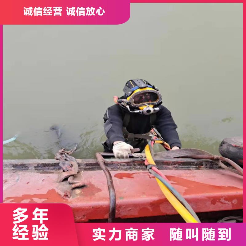 【水下水下拆除放心】
