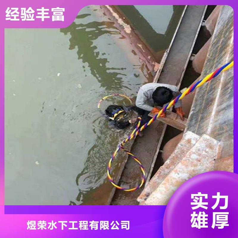 【水下-蛙人施工全市24小时服务】