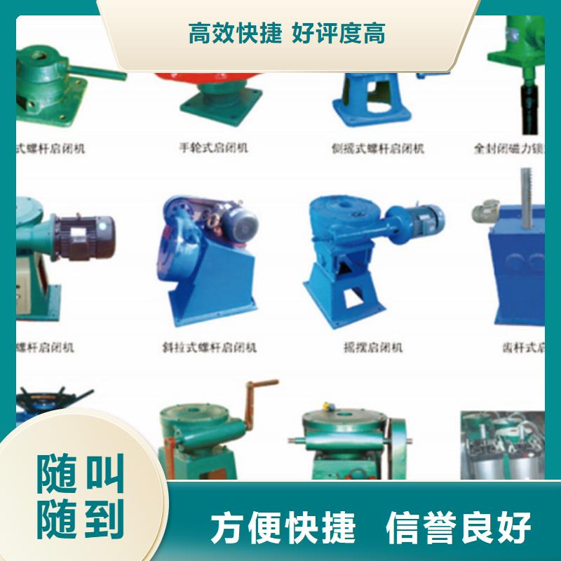 启闭机闸门乐东县手动螺杆启闭机		助力绿色水利建设