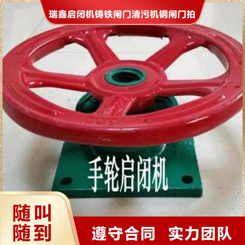 启闭机手轮螺杆启闭机自动化控制，省时省力