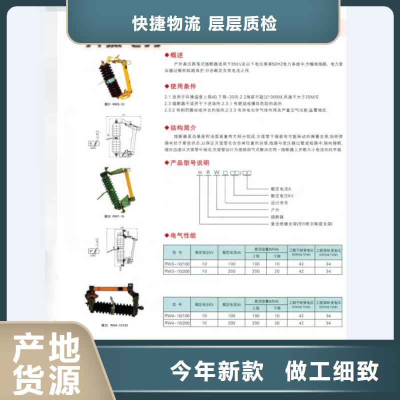 熔断器跌落式熔断器厂家好产品不怕比