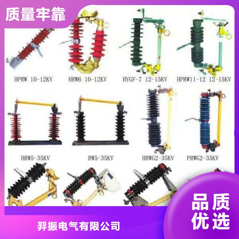 【熔断器】高压隔离开关一站式服务