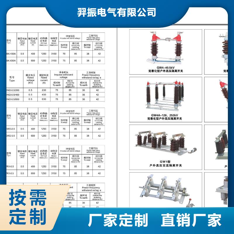 高压隔离开关,户外高压断路器产地货源