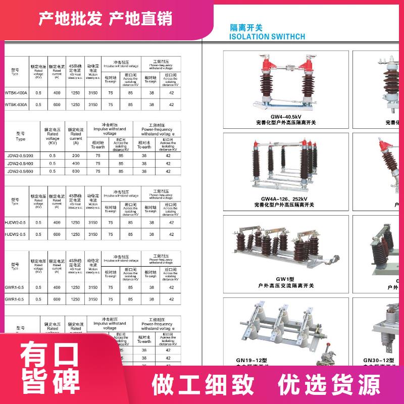 高压隔离开关空气开关源厂直销