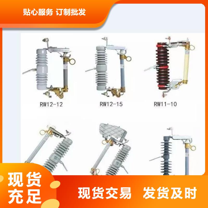 【高压隔离开关-跌落式熔断器厂家工厂现货供应】