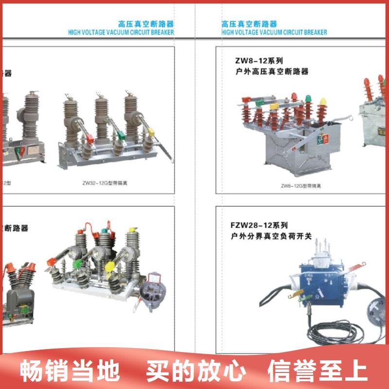 高压隔离开关,户外高压断路器产地货源
