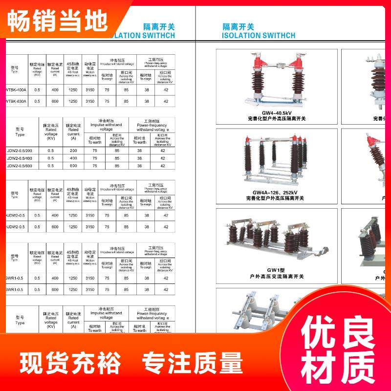 高压隔离开关真空断路器价格合理