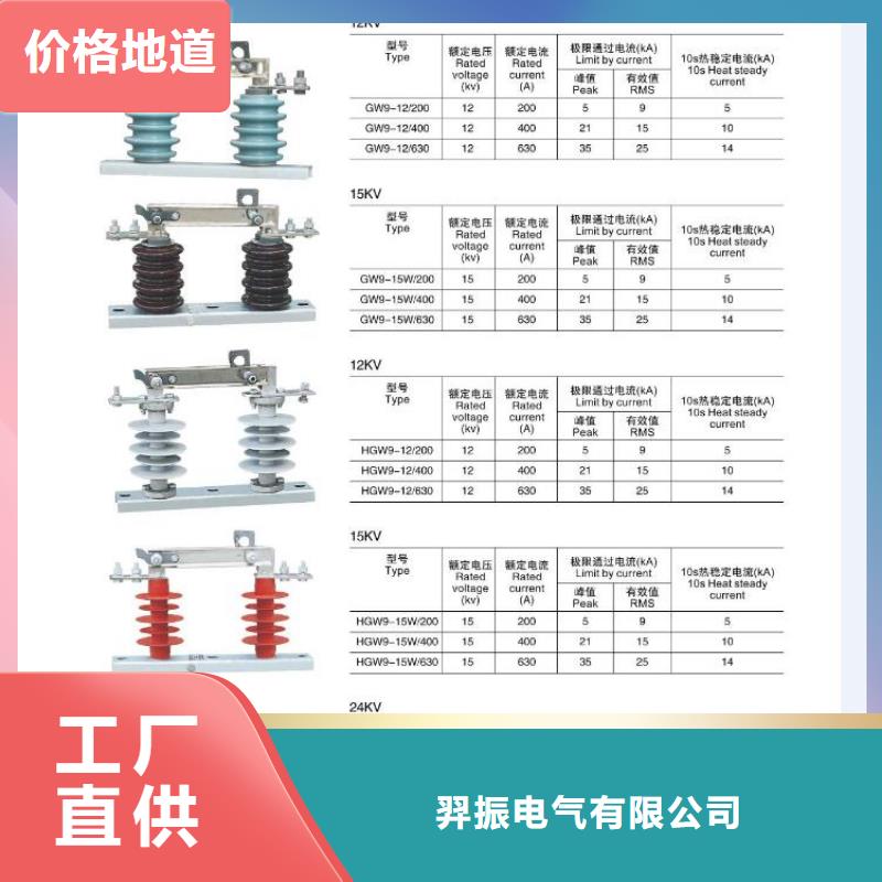 高压隔离开关真空断路器精选好货