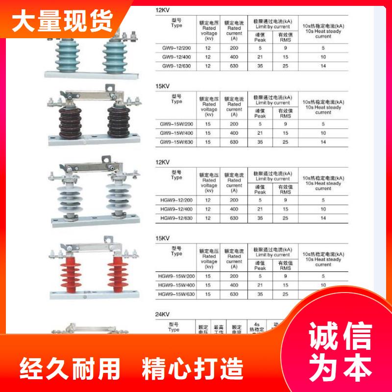 高压隔离开关高压隔离开关厂家优势