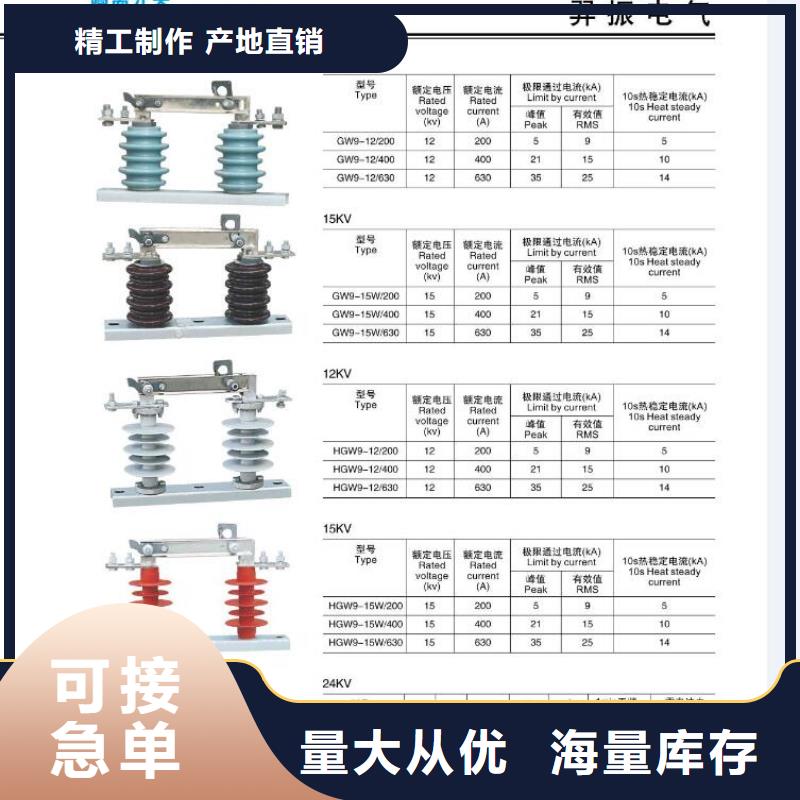 高压隔离开关隔离开关厂家厂家直营
