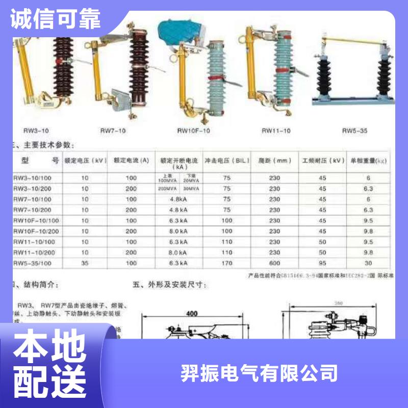 <武汉>【本地】高压隔离开关玻璃绝缘子供应商