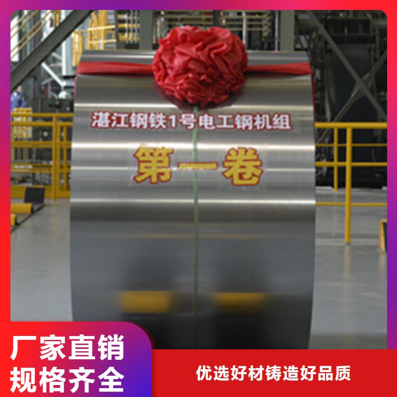 宝武电工钢卷30QG105