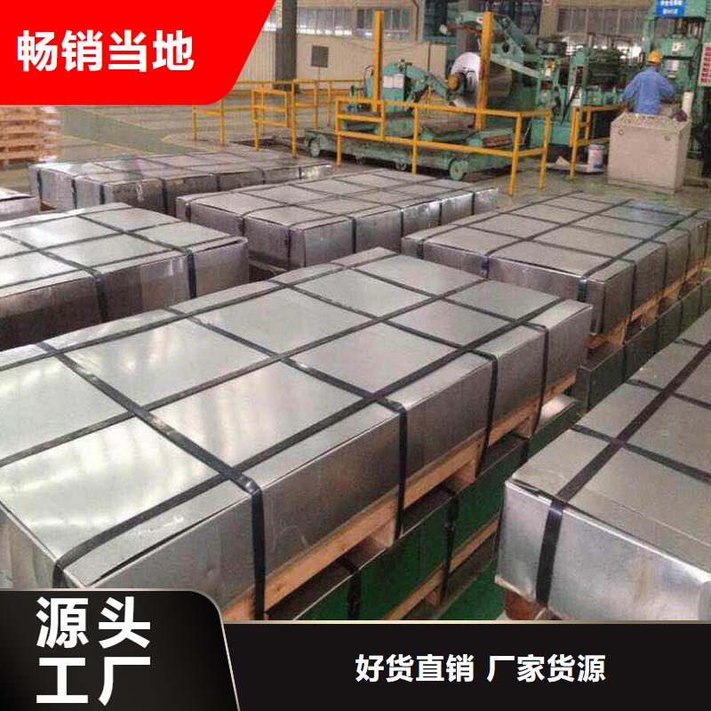 50WW1300销售硅钢片加工分条