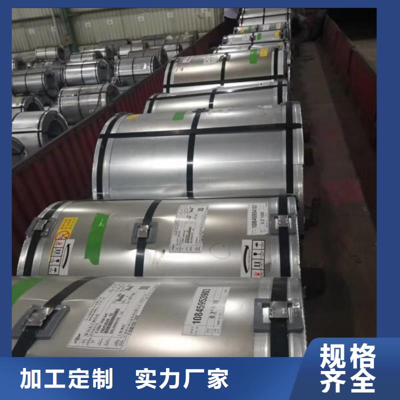 50WH270期货新能源电工钢