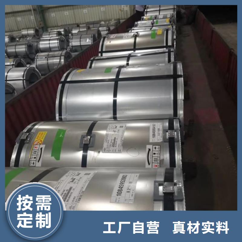 0.23	B23R080-LM宝武硅钢片出口