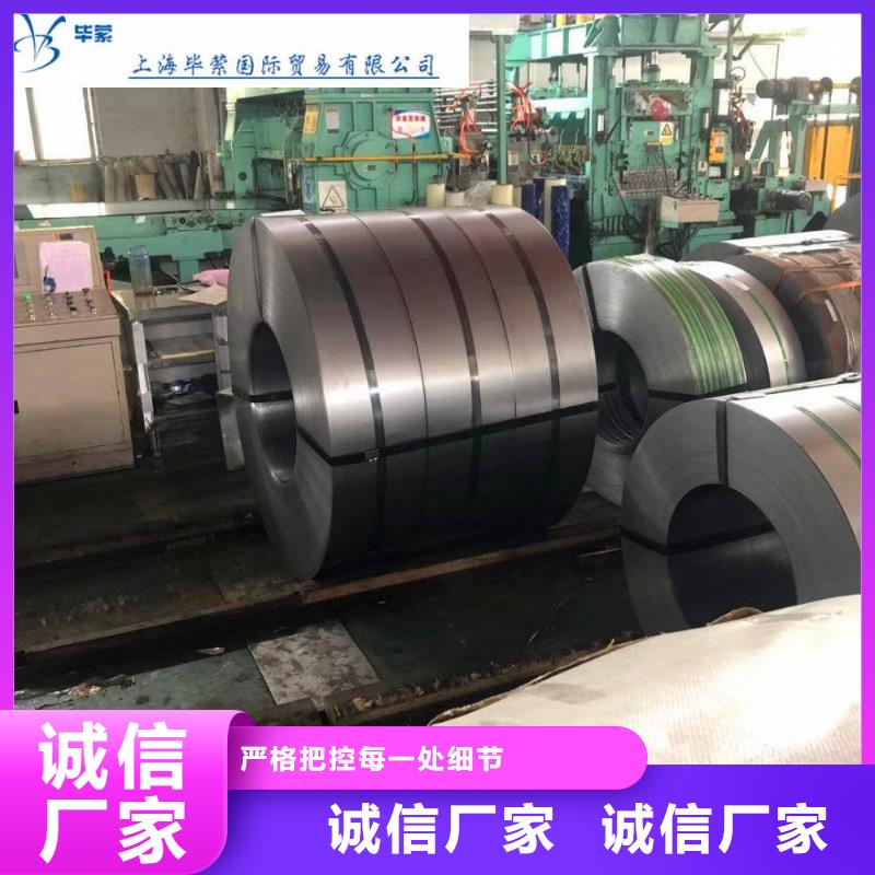 取向硅钢厚度B27P090