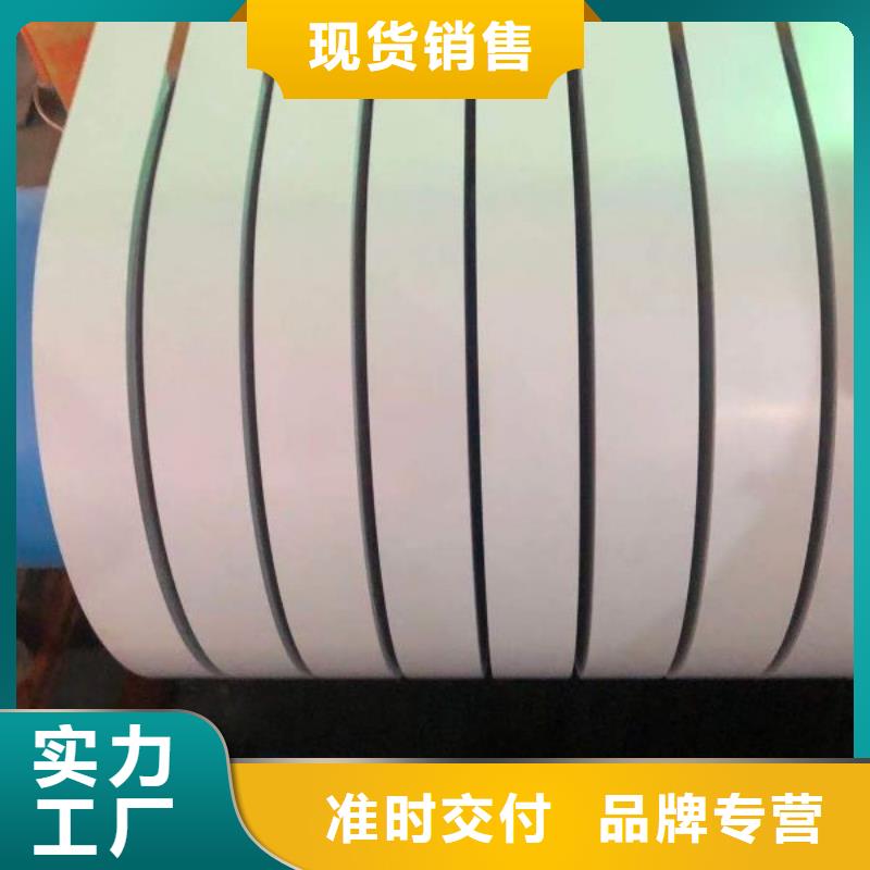 取向硅钢带	0.3	B30P105欢迎电询