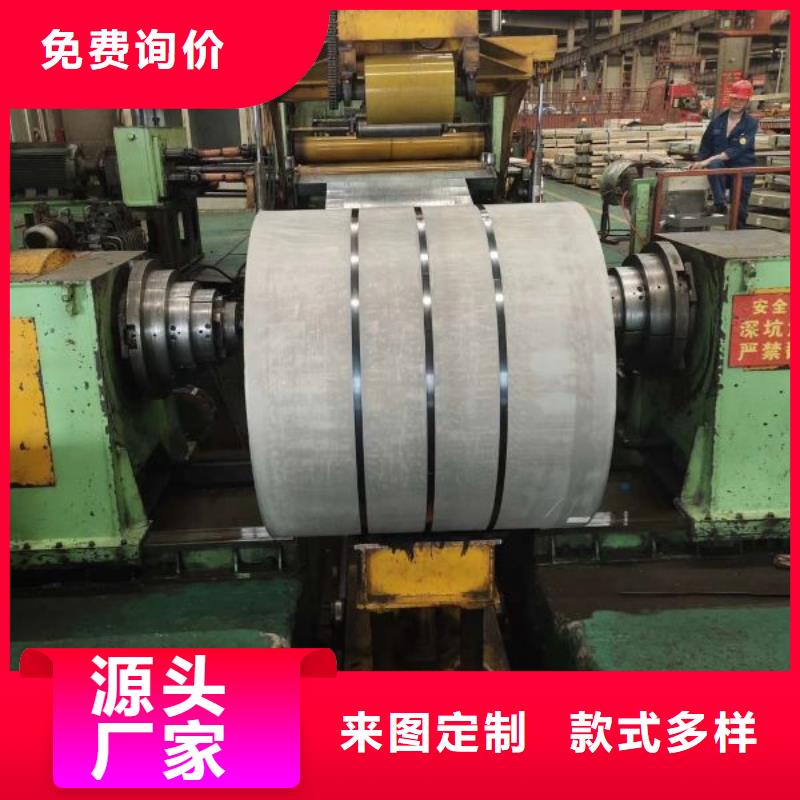 50WW1300销售硅钢片加工分条