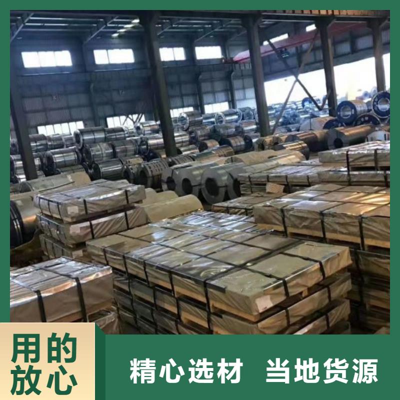 0.2	B20R075内销出口硅钢片