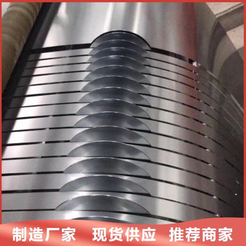 【电工钢硅钢片】电工钢实力派厂家