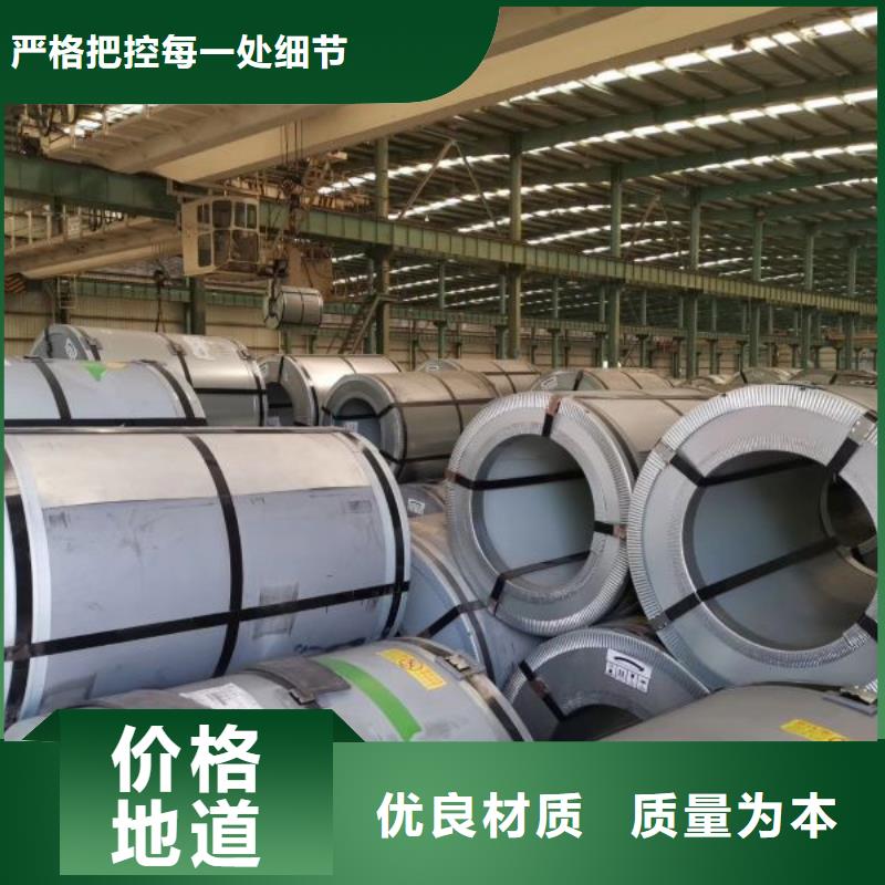取向硅钢带	0.3	B30P105欢迎电询