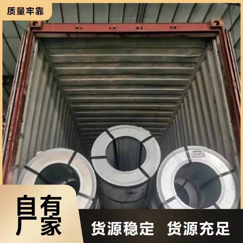 取向电工钢期货M075-23R5